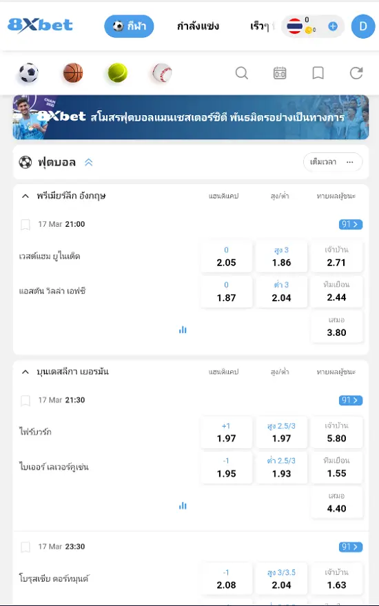  วิธีการเติมเงิน 8XBET ผ่านธนาคารท้องถิ่น