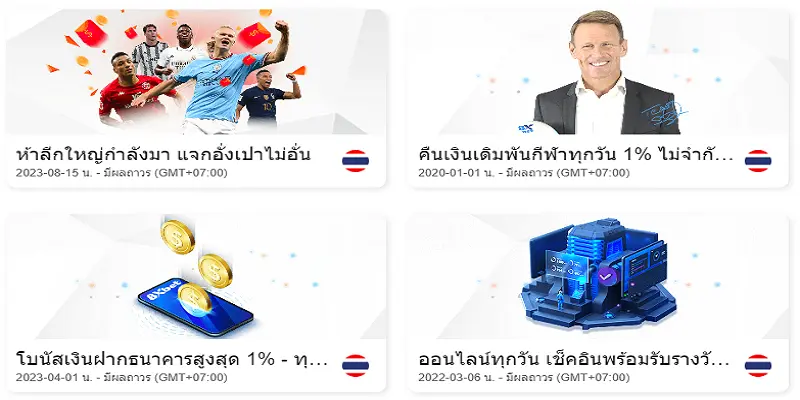 โปรโมชั่น 8XBET ล่าสุด