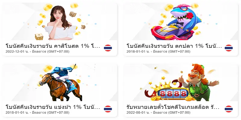 รวมโปรโมชั่นพิเศษจาก 8XBET