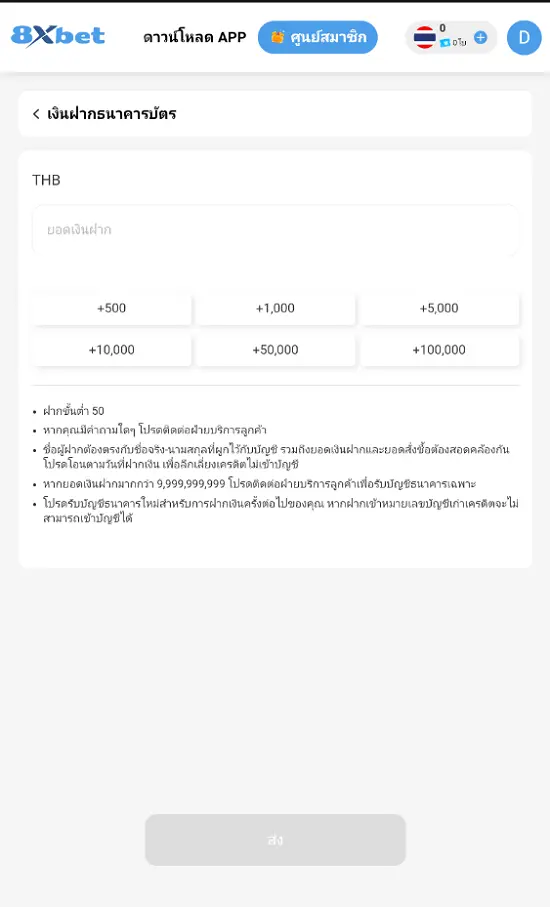 ขั้นตอนการถอนเงิน 8XBET