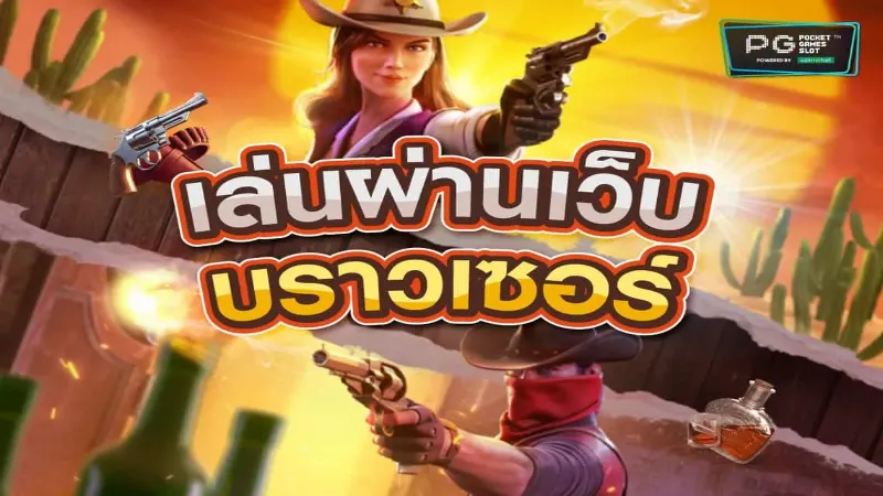 กฎกติกาของเกมสล็อตกํานัน