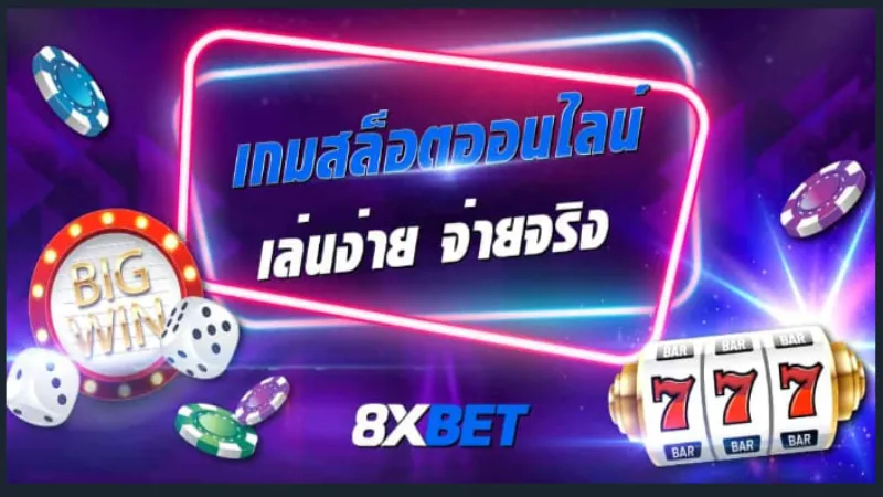 พันธมิตรและบริษัทในเครือของ 8xbet 